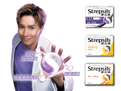 Strepsils Products
