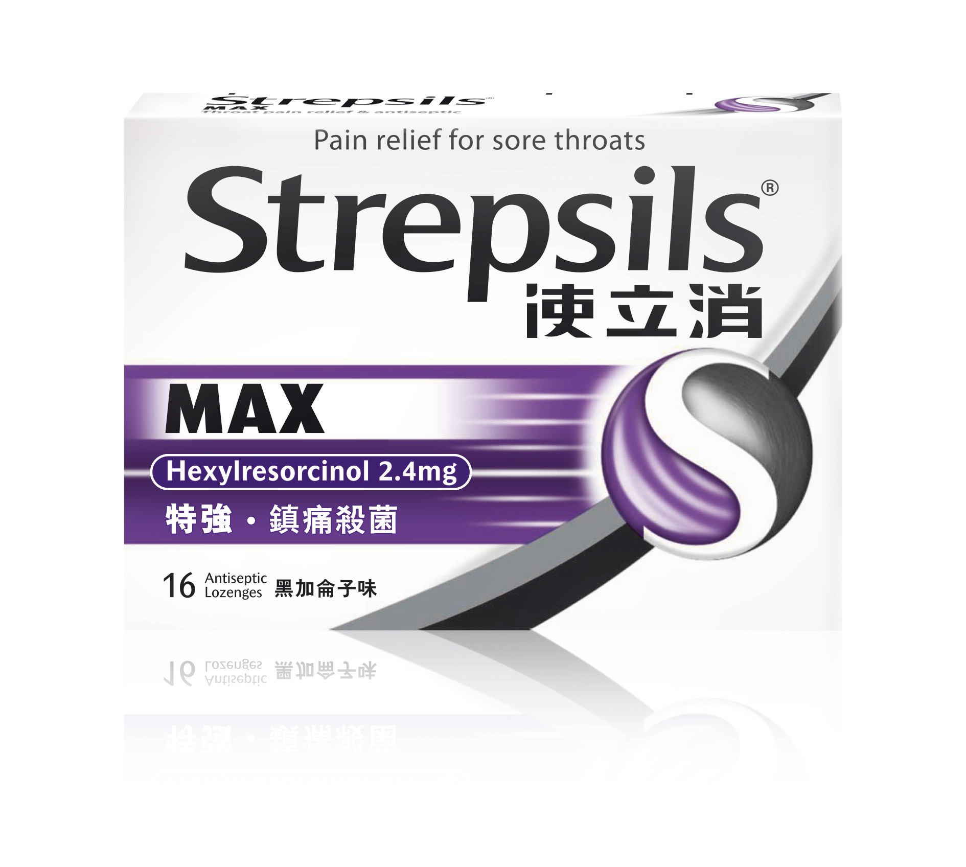 Strepsils Original